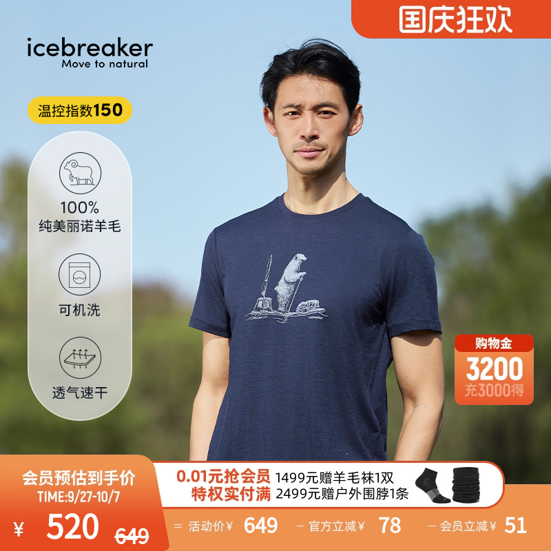 icebreaker印花短袖T恤POW联名
