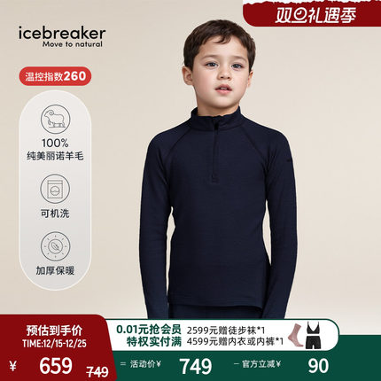 icebreaker可机洗美利奴羊毛儿童260 Tech半拉链上衣户外徒步滑雪