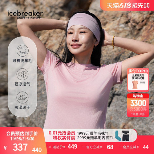 icebreaker短袖T恤亲肤透气舒适