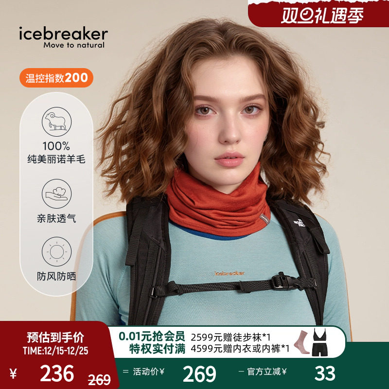 icebreaker美丽诺羊毛围脖户外骑行运动秋