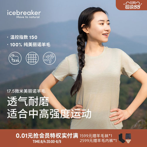 icebreaker女150Ace短袖T恤速干