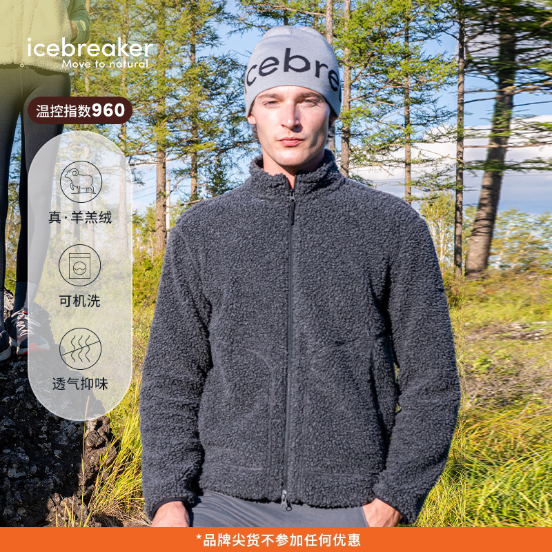 icebreaker羊羔绒外套透气抑味