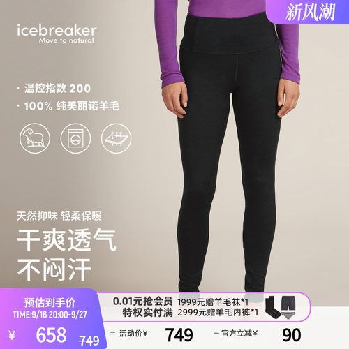icebreaker可机洗羊毛女高腰长裤