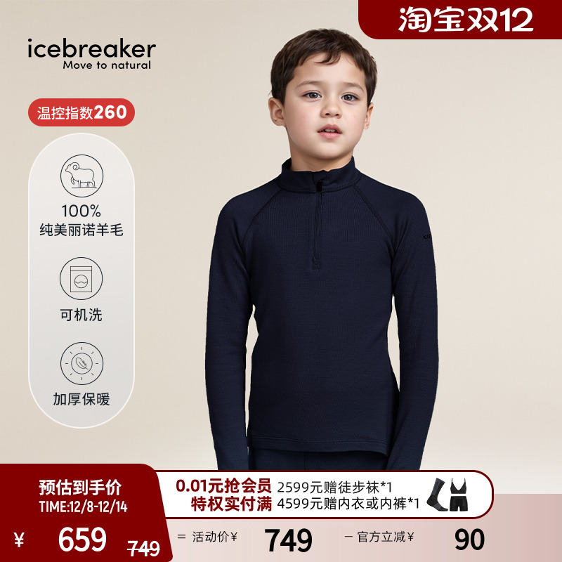 icebreaker半拉链上衣吸湿排汗
