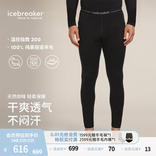 icebreaker长裤吸湿透气抑味