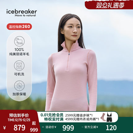icebreaker可机洗美利奴羊毛女260 Tech保暖内衣户外运动徒步滑雪
