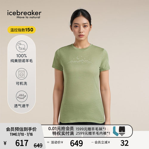 icebreaker印花速干T恤短袖透气