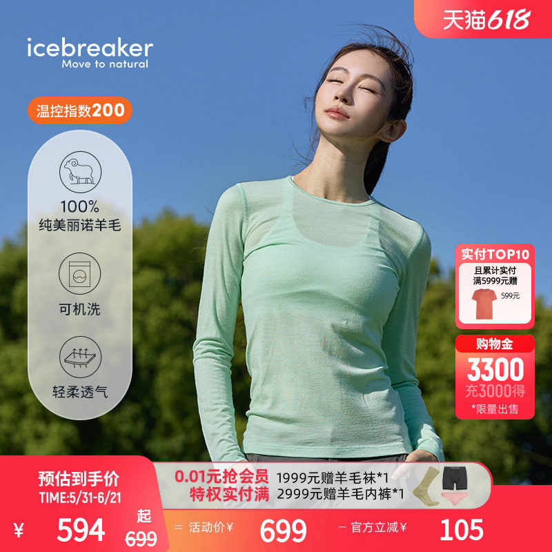 icebreaker可机洗纯美利奴羊毛女200 Oasis吸湿透气长袖T恤户外