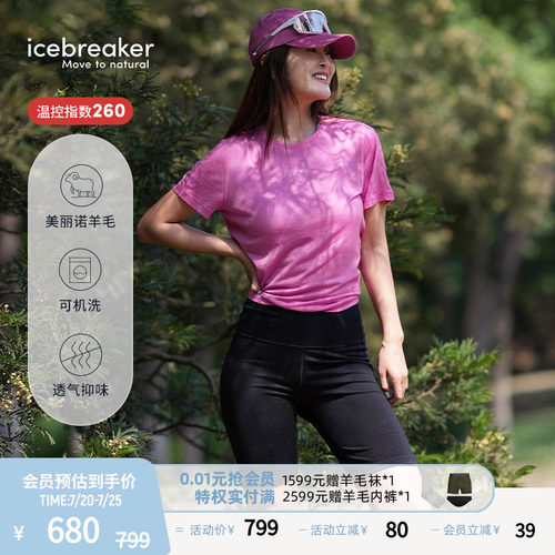 icebreaker高腰短裤透气抑味
