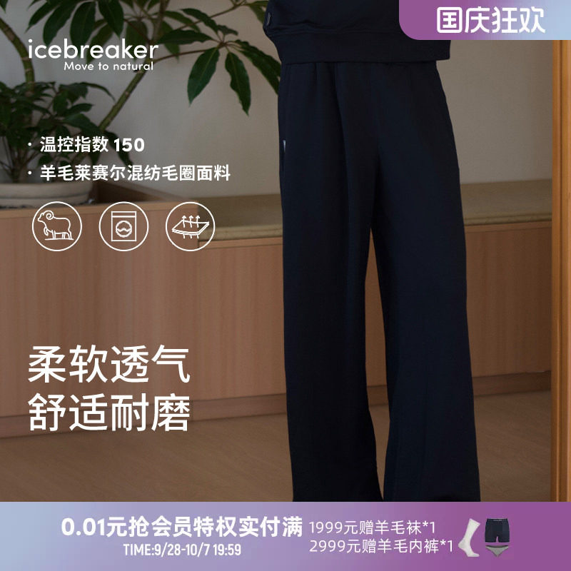 icebreaker美利奴羊毛女阔腿裤图片
