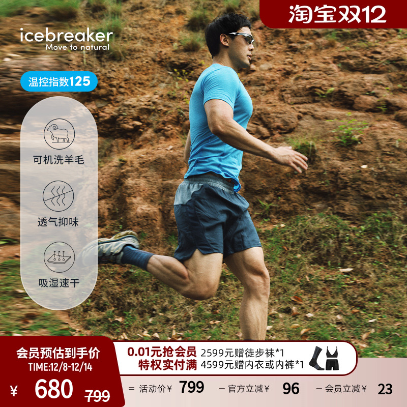 icebreaker男女运动短裤