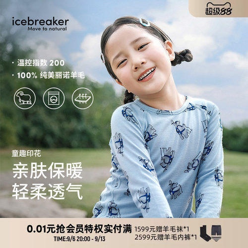 icebreaker纯美利奴羊毛上衣长裤