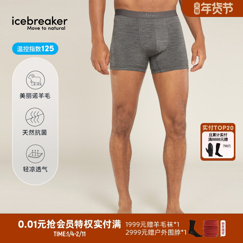 icebreaker美利奴羊毛男125 Cool-Lite平角内裤户外运动跑步徒步,运动服/休闲服装,运动内裤,淘宝优惠券,粉丝福利购,淘宝优惠卷