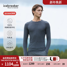 icebreaker可机洗美利奴羊毛男260 ZoneKnit保暖上衣户外徒步滑雪