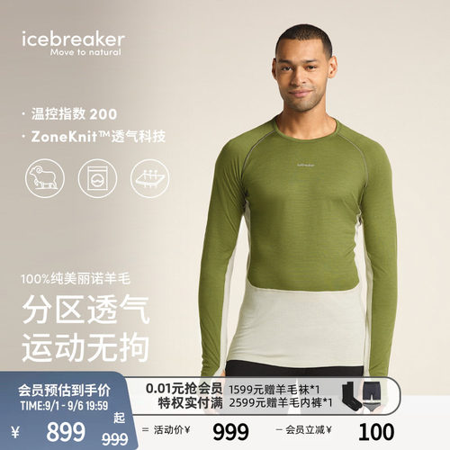 icebreaker长袖圆领T恤呼吸透气