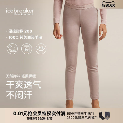 icebreaker纯美利奴羊毛儿童长裤
