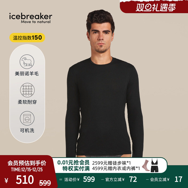 icebreaker可机洗美利奴羊毛男150 Anatomica长袖T恤户外跑步徒步