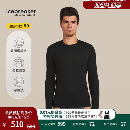icebreaker可机洗美利奴羊毛男150 Anatomica长袖T恤户外跑步徒步