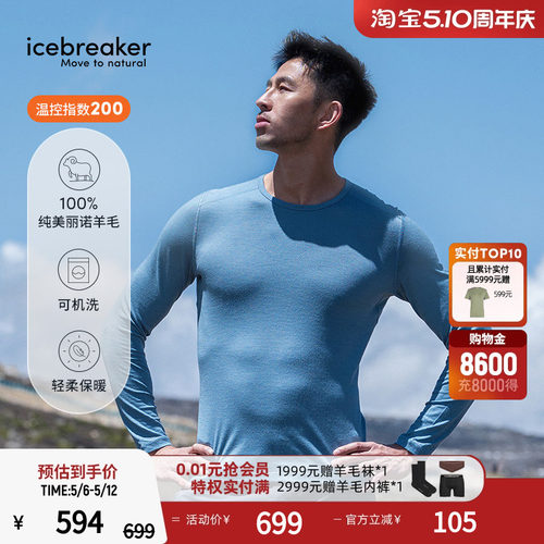 icebreaker长袖T恤吸湿舒适透气