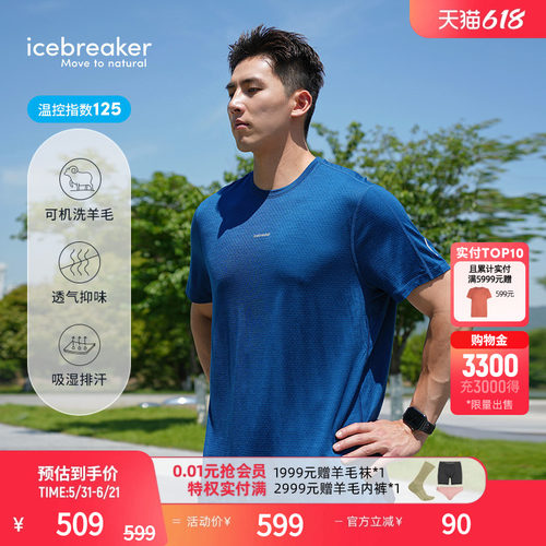 icebreaker短袖T恤吸湿凉感透气