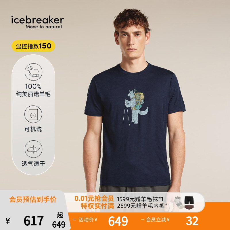 icebreaker纯美利奴羊毛男150 Tech Lite吸湿速干印花T恤户外徒步 - 实物图