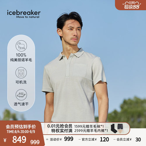icebreaker短袖polo衫透气抑味