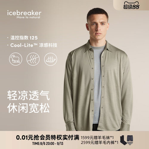 icebreaker日本设计款长袖衬衫
