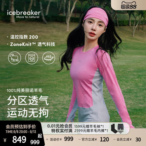 icebreaker长袖圆领T恤透气抑味