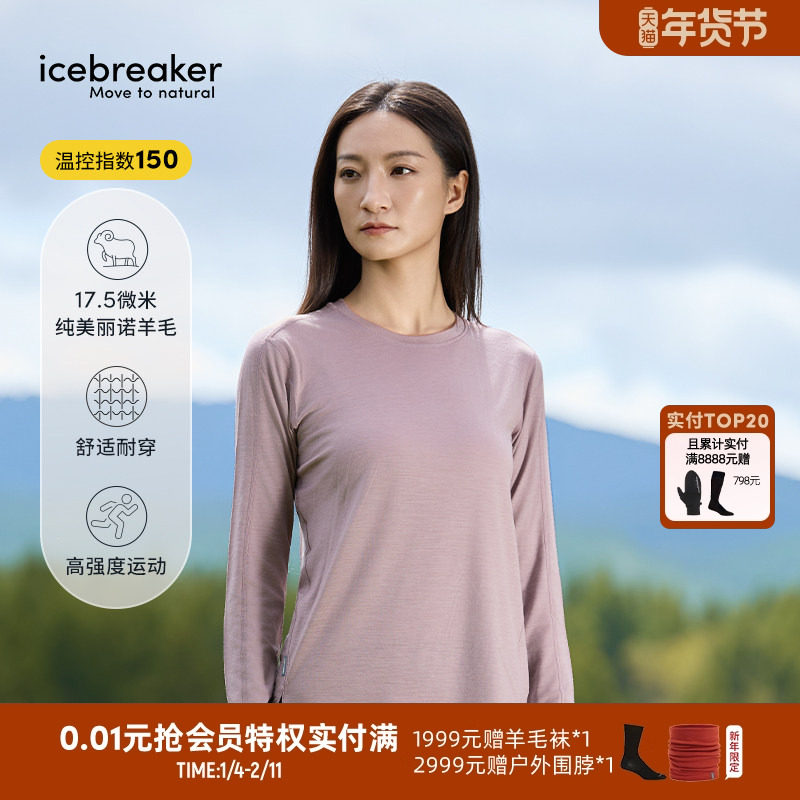 icebreaker 17.5微米美丽诺羊毛男女150 Ace 长袖T恤户外运动徒步,户外/登山/野营/旅行用品,速干T恤,淘宝优惠券,粉丝福利购,淘宝优惠卷