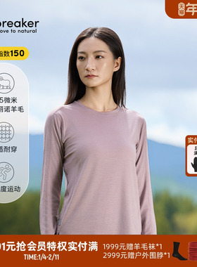 icebreaker 17.5微米美丽诺羊毛男女150 Ace 长袖T恤户外运动徒步