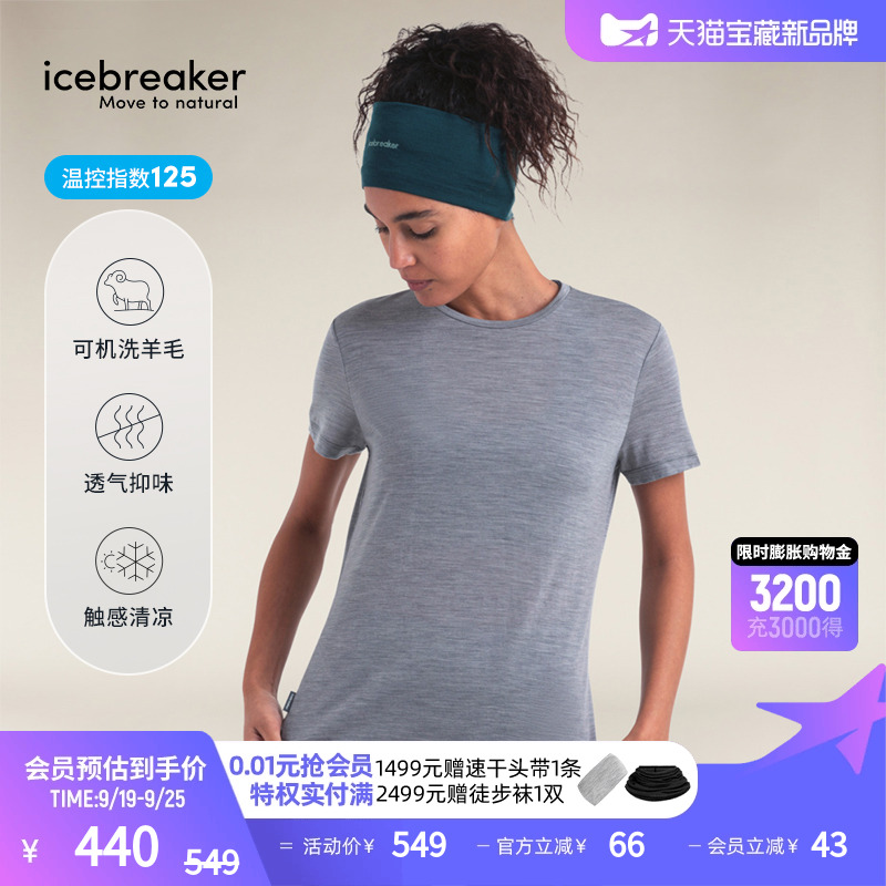 icebreaker短袖T恤吸湿速干透气