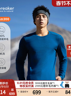 icebreaker可机洗纯美利奴羊毛男200 Oasis保暖功能内衣户外跑步