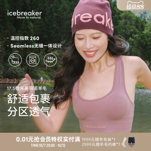 icebreaker文胸内衣带bra瑜伽