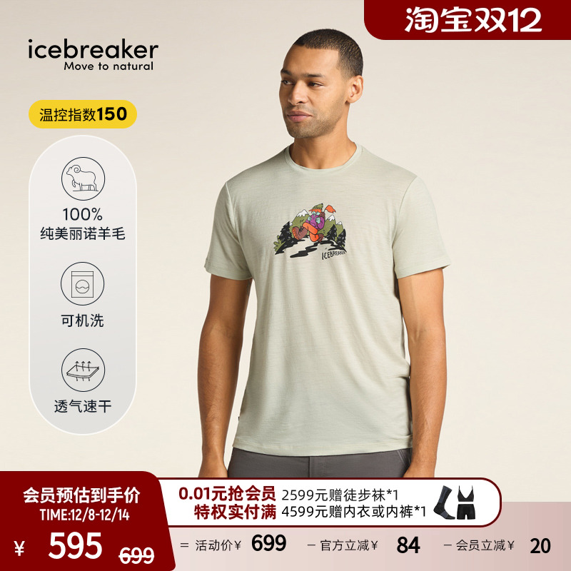 icebreaker短袖速干T恤轻薄干爽