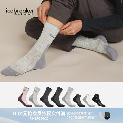 icebreaker轻薄中筒袜徒步袜