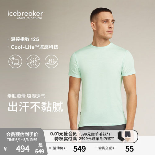 icebreaker短袖T恤吸湿速干透气