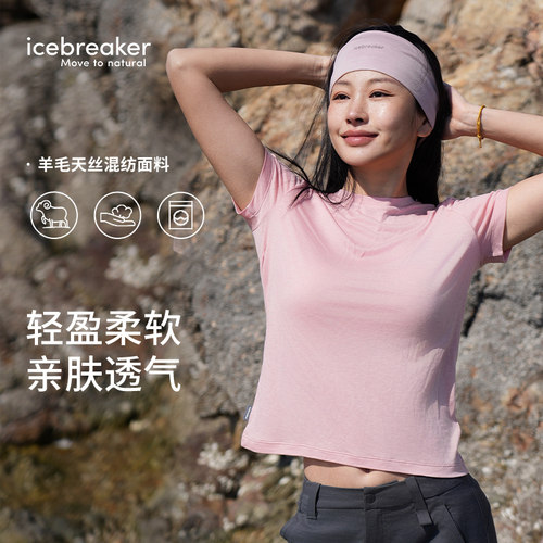icebreaker短袖T恤亲肤透气舒适