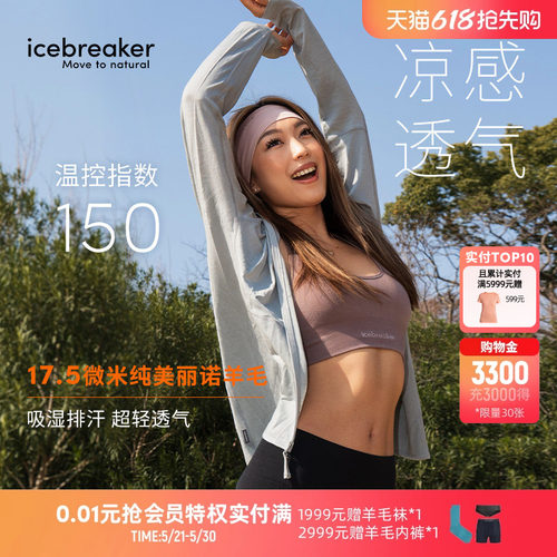 icebreaker女150Ace长袖连帽