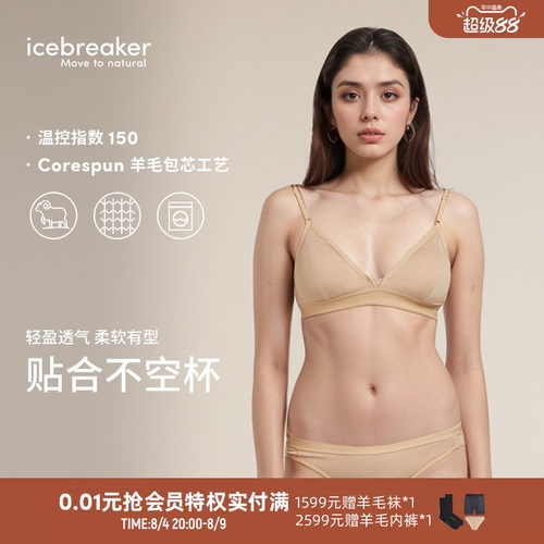 icebreaker女150Siren文胸内衣