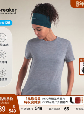 icebreaker美利奴羊毛女125 Sphere速干T恤短袖轻凉透气户外运动
