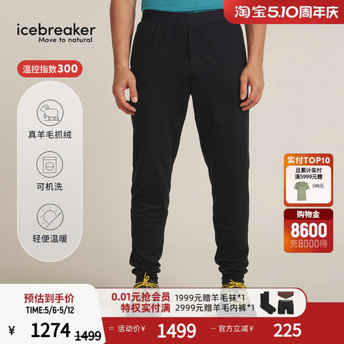 icebreaker300Realfleece运动裤