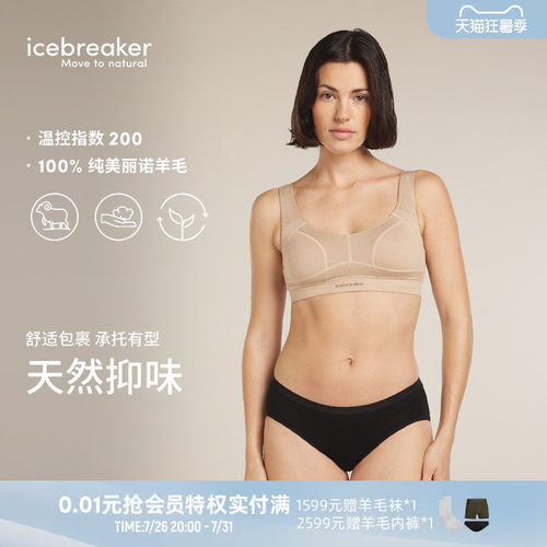 icebreaker女Queens搭扣式文胸