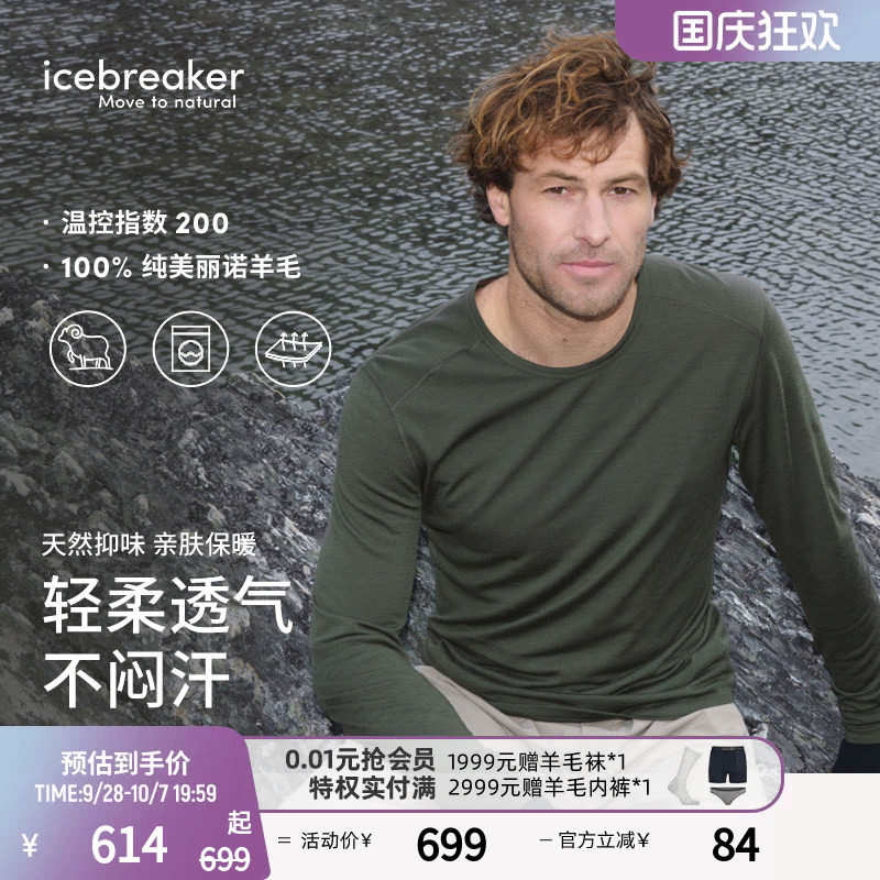 icebreaker长袖圆领T恤吸湿保暖图片