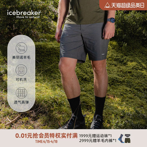 icebreaker9英寸短裤高弹耐磨