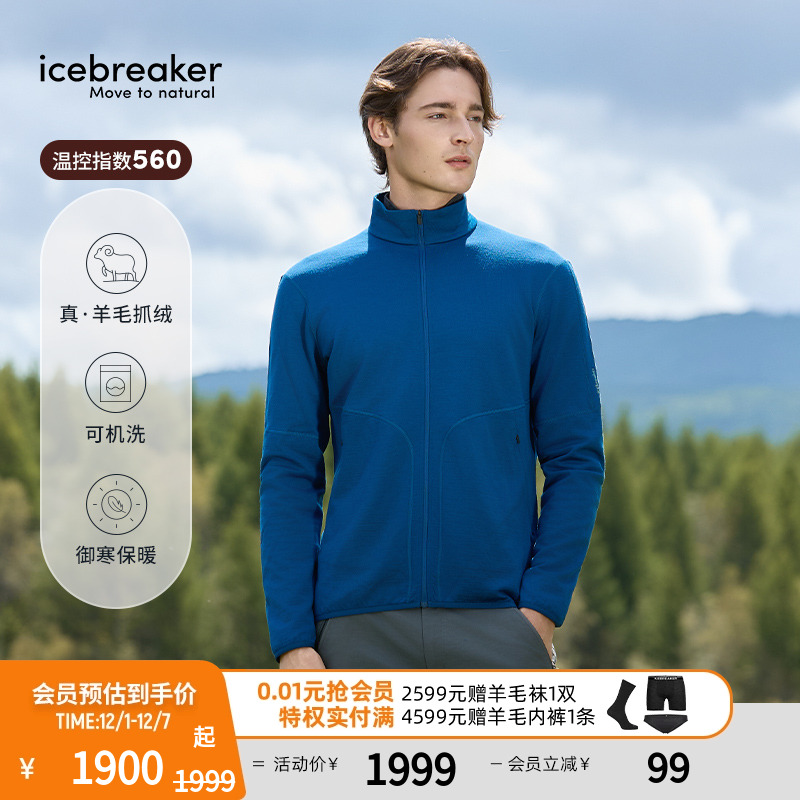 icebreaker拉链外套透气抑味