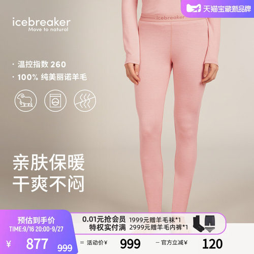 icebreaker长裤运动裤透气抑味