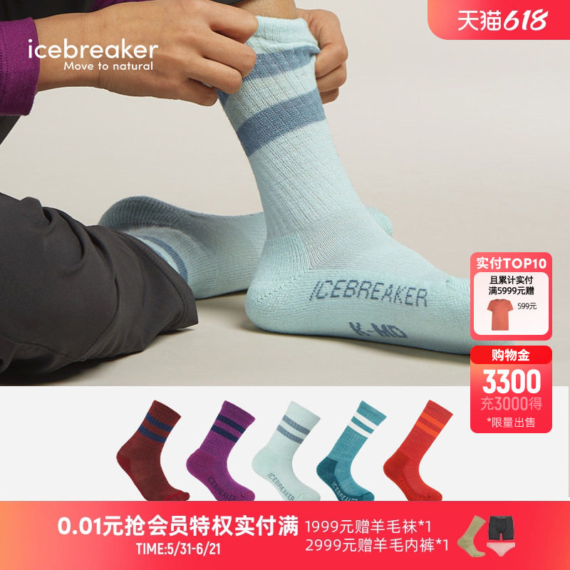 icebreaker美利奴羊毛儿童Hike轻薄中筒袜舒适柔软户外运动徒步