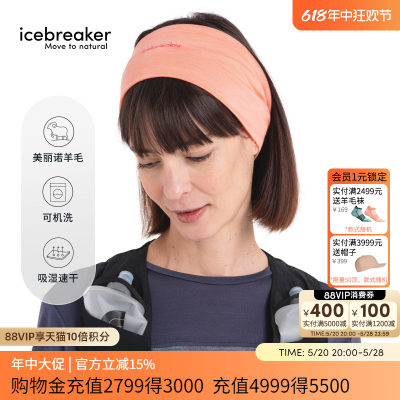 icebreaker男女通用头带