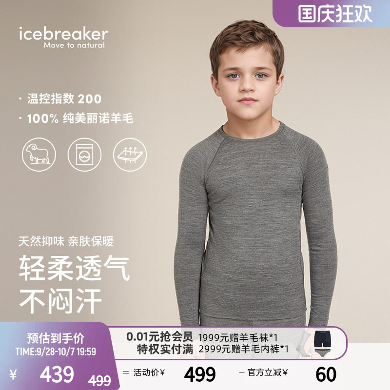 icebreaker长袖T恤吸湿舒适透气图片