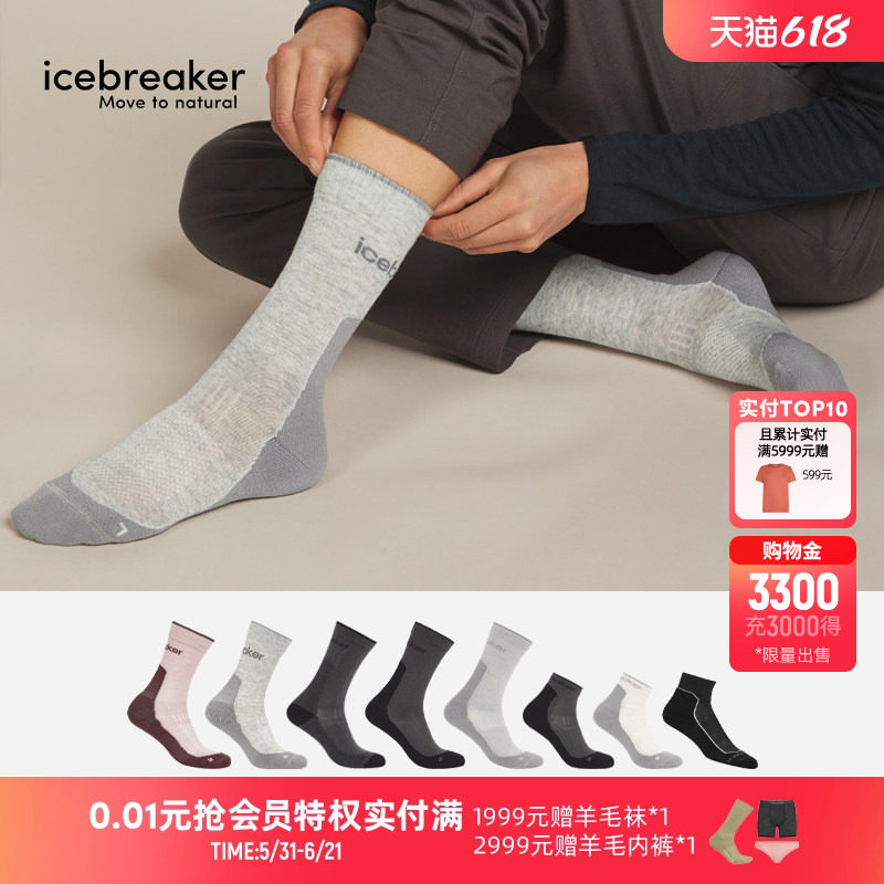 icebreaker美利奴羊毛女Hike+_Light轻薄短袜中筒袜舒适户外徒步